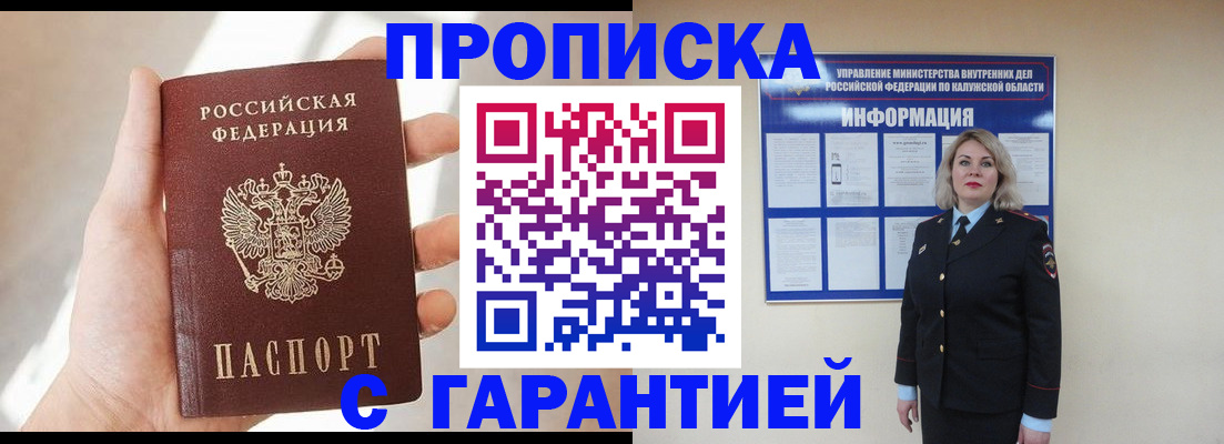 временная регистрация госуслуги в Далматово