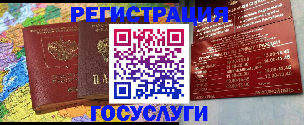 временная регистрация надежно в Далматово