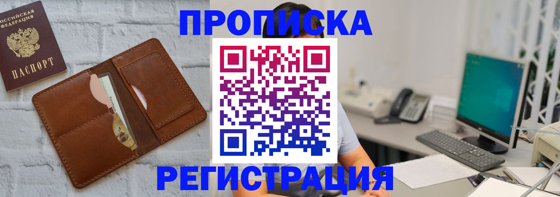 прописка поиск в Далматово