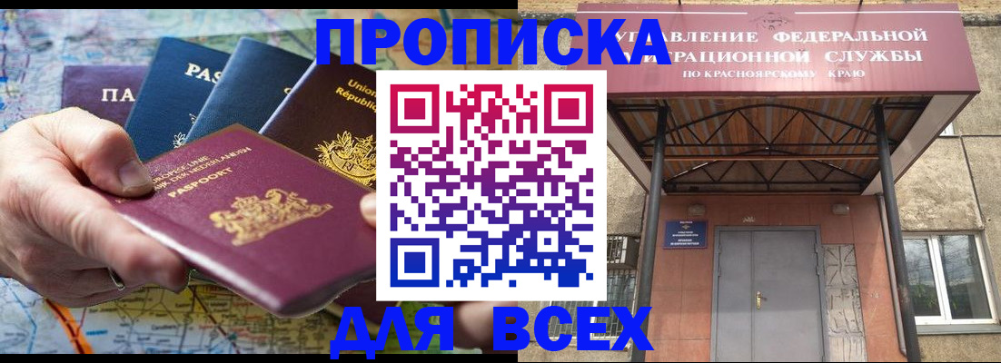 временная прописка в Далматово