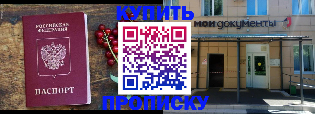 прописка для кредита в Далматово